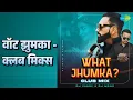 वॉट झुमका - क्लब मिक्स | What Jhumka - Club Mix | Arijit Singh | Jonita Gandhi Songs