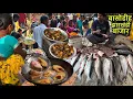 Lagu बासोडीह झारखंडी बाजार | Rs80 में खाए 1KG भुजल बर्फ मछली | Village Tribal Market | Fish Fry Recipe