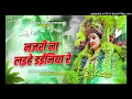 Download Lagu Najari Na Laihe Dayaniya Re Navratri 2025 Hard Jhan Jhan Bass #Dj_Song Mix By Dj Kariya NalaGola
