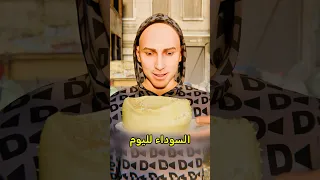 أخطر جبنة بتشوفها               دندنها