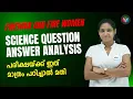Download Lagu Fireman \u0026 Firewoman Exam 2025 – Science Q\u0026A Full Analysis 🔍🔥