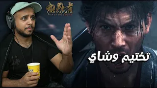                              تختيم وشاي ح  دندنها