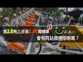 YouBike 2 0E 2 0 2 0E CC