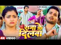 Lagu #video - #Arvind Akela - राजाजी के दिलवा | #Shivani Singh | Rajaji Ke Dilwa | New Bhojpuri Song 2026