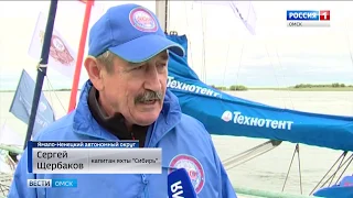 Яхта «Сибирь» добралась до Обской губы