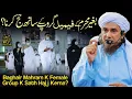 Baghair Mahram k Female Group k Sath Hajj Karna | Ask Mufti Tariq Masood