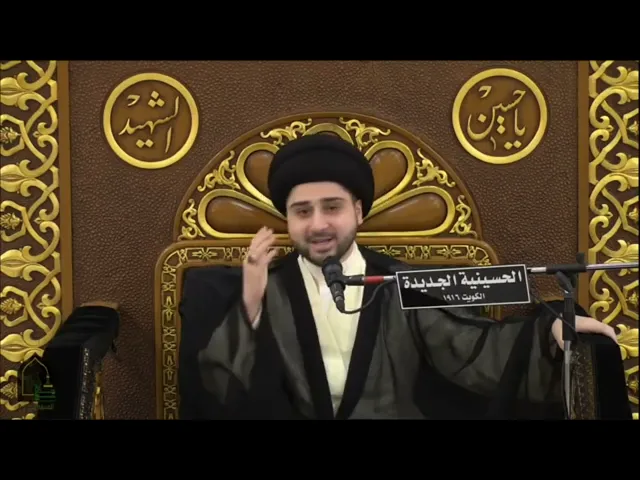 ⁣محاضرة بعنوان : المشاكل الزوجية وعلاجاتها الشرعية - سيد حسين شبر