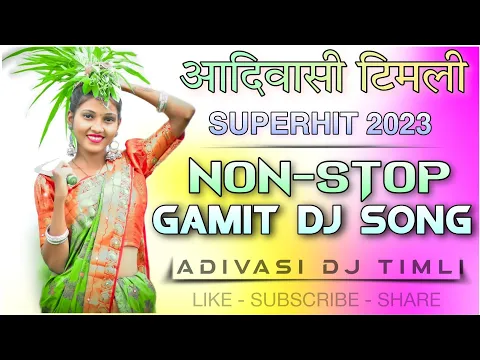 Download MP3 🆕 New Gamit Dj Song 2023 🎵 Non-Stop Gamit dj Song 2023 ❤️ New Ramtudi 2023 ~ Adivasi Timli 2023 🎵