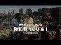 Download Lagu 安瑪莉 Anne-Marie - YOU \u0026 I feat. 凱利德 Khalid (華納官方Acoustic中字版)