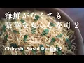 Download Lagu Japanese Traditional Chirashi Sushi Recipe 2