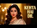 Lagu Kehta Hai Dil | Old Hindi Romantic Song | Heart Touching 60s-70s Vibe Love Song
