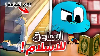 كراتين اساءت للاسلام     دندنها