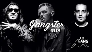 АлСми Гио Пика Элджей Гуф Бошки 2 2025 