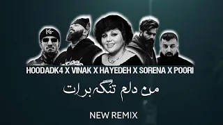ریمیکس جدید هایده ویناک سورنا پوری هودادکا به نام من دلم تنگه برات 