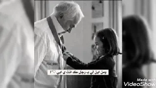 أبويا هاني شاكر 