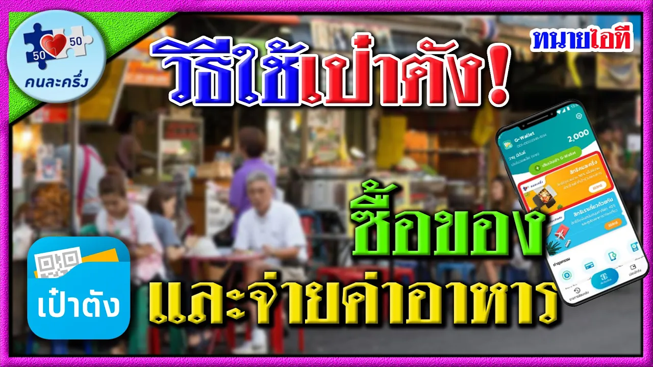 แจ๋วพากิน | ร้านบ้านกลางกรุง ถ.พระราม 3 | 30-01-60 | TV3 Official. 