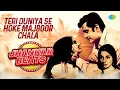 Download Lagu Teri Duniya Se Door | Zabak | Lata Mangeshkar | Mohammed Rafi |Hero and King of Jhankar Studio
