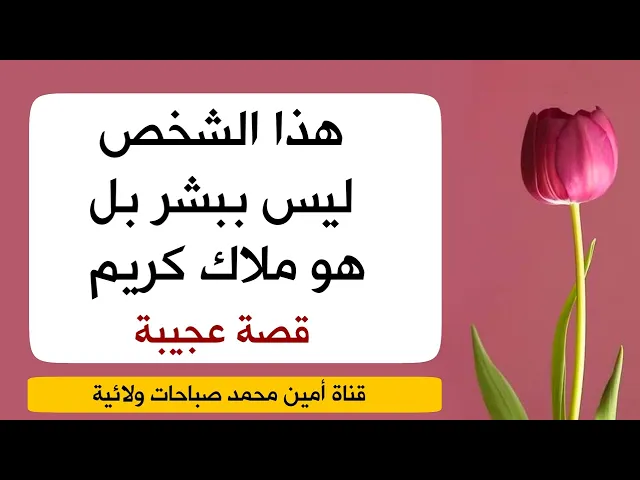 ⁣هذا الشخص ليس ببشر بل هو ملاك كريم