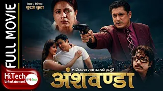 ANSHABANDAA | Nepali Full Movie | Dhiren Shakya