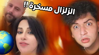 شروق عملت زلزال 