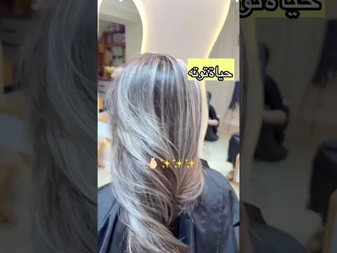 لقيتهم غسلولها شعرها قبل ميخرجولها ليماش شوفو واش درتلها #اكسبلور #تجميل #hair