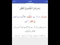 Download Lagu 113 - Surah Al Falaq | Urdu Translation With Arabic Lyrics | Asan Qur'an | Asif Kamran #alfalaq