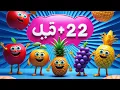 Smoothie Dance Fun – A Joyful Kids' Song with Fruits \u0026 Colors! 🎶🍓🍌| cocobebe nursery rhymes .