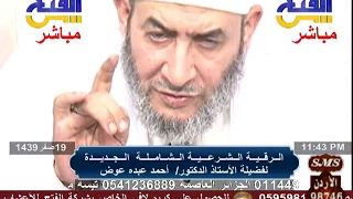 الرقية الشرعية الشاملة الجديدة 