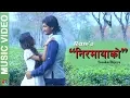Download Lagu Nirmaya Ko || Nepali Music Video By Ram Fago | Arjun Sapkota| Sandip Dhakal | Ft. Bijaya / Sonika
