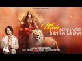 Download Lagu Maa Apne Dware Bula Le Mujhe (Bhajan) | Sonu Nigam | Payal Dev | Manoj Muntashir