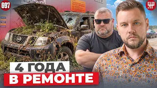 Автосервис превратил машину инвалида в груду хлама (Ярдрей 697)