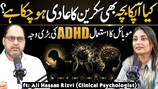 Kids Screen time Causing ADHD? | Alert for Parents | ft Ali Hassan Rizvi | Cyber Tv Podcast