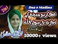 Download Lagu ata kardo madine ki ijazat ya rasoolallah by aaftab attari
