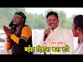 Lagu Baiha Deewana Bana Dare | Sanjay Surila | Amartapu Mela 2021