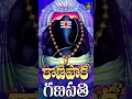 Download Lagu కాణిపాక గణపతి | Kanipakam Ganapathi l Lord  Ganesha 2024 l Telugu Devotional Special# SriDurga Audio