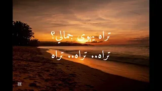 كاريوكي مرفرف الدلال  تراه    فاديا طنب الحاج         دندنها