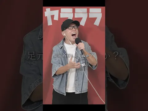 『ヤラララ/ABM』を死に物狂いで歌ってみた。【虹色侍 ずま】YARARARA