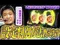 L Million God - Traces of the Gods- This is everything you need for setting analysis in Traces Ga