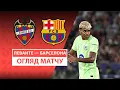 Download Lagu Levante — Barcelona | Highlights | Matchday 2 | Football | Championship La Liga