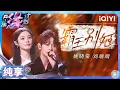 Download Lagu 【纯享】刘端端姚晓棠《霸王别姬》 舞台携手再现传世经典 | 音乐缘计划 | Melody Journey | iQIYI奇艺音悦台