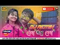 Megha Re Megha Dj | Megha O Re Megha ●● New Purulia Dj || bjp song