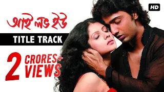 Download I Love You | Title Track | Dev | Paayel Sarkar | Shaan | Shreya | Ravi Kinagi | Jeet Gannguli | SVF MP3