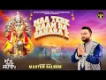 Download Lagu MAA TERE NAAM DA SAHARA E || MASTER SALEEM || DEVI BHAJAN 2025 || MASTER MUSIC