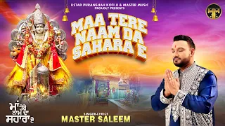 maa tere naam da sahara e master saleem devi bhajan 2025 master music