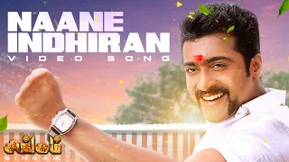 naane indhiran video song singam suriya anushka sun music