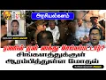 Download Lagu பூமராங் ஆகுமா ரணிலின் கைது? | போரியல் ஆய்வாளர் அருஸ்