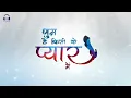 Ghum Hai Kisikey Pyaar Meiin | Title Song | Extended | Male | Neil Bhatt | Ayesha S | Aishwarya S
