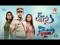 Download Lagu Ghum Hai Kisikey Pyaar Meiin | Title Song | Extended | Male | Neil Bhatt | Ayesha S | Aishwarya S