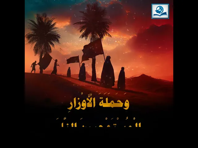 ⁣زيارةُ الأربعين