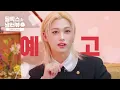 Download Lagu [1차 티저] 냉터뷰 데뷔하는 월드★클래스 왕자님 l 필릭스의 스페셜 냉터뷰